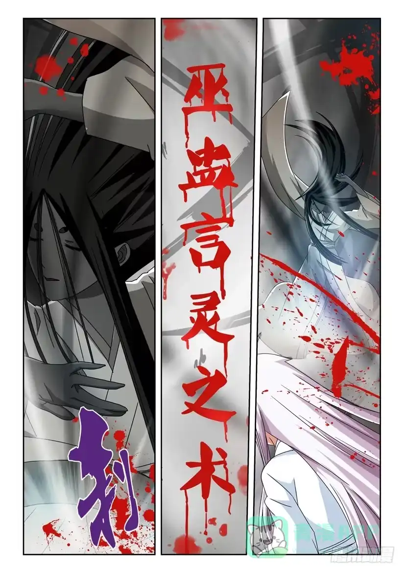 《水泊娘山》第五十四话 转机 第6页