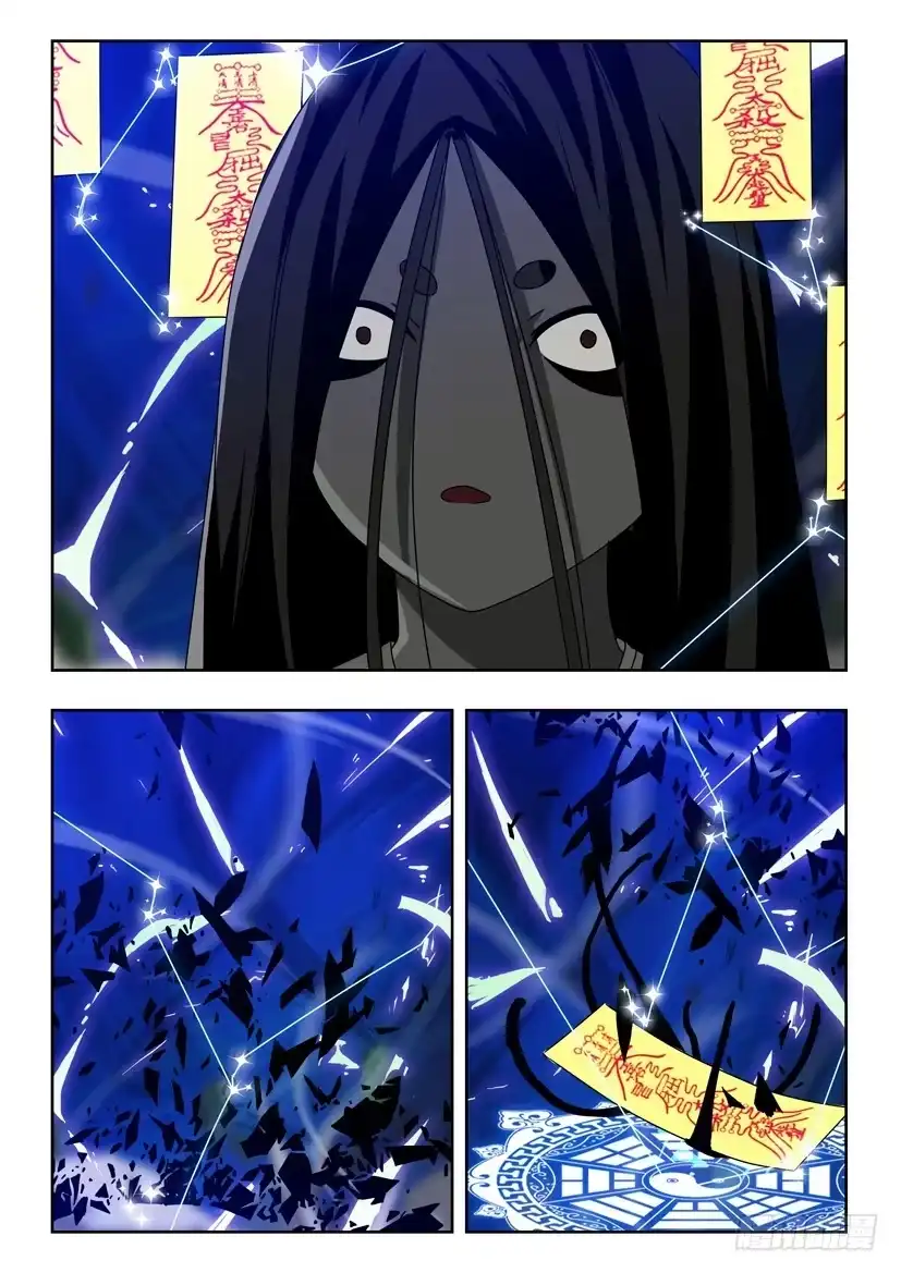 《水泊娘山》五十五 斩杀怨灵 第7页