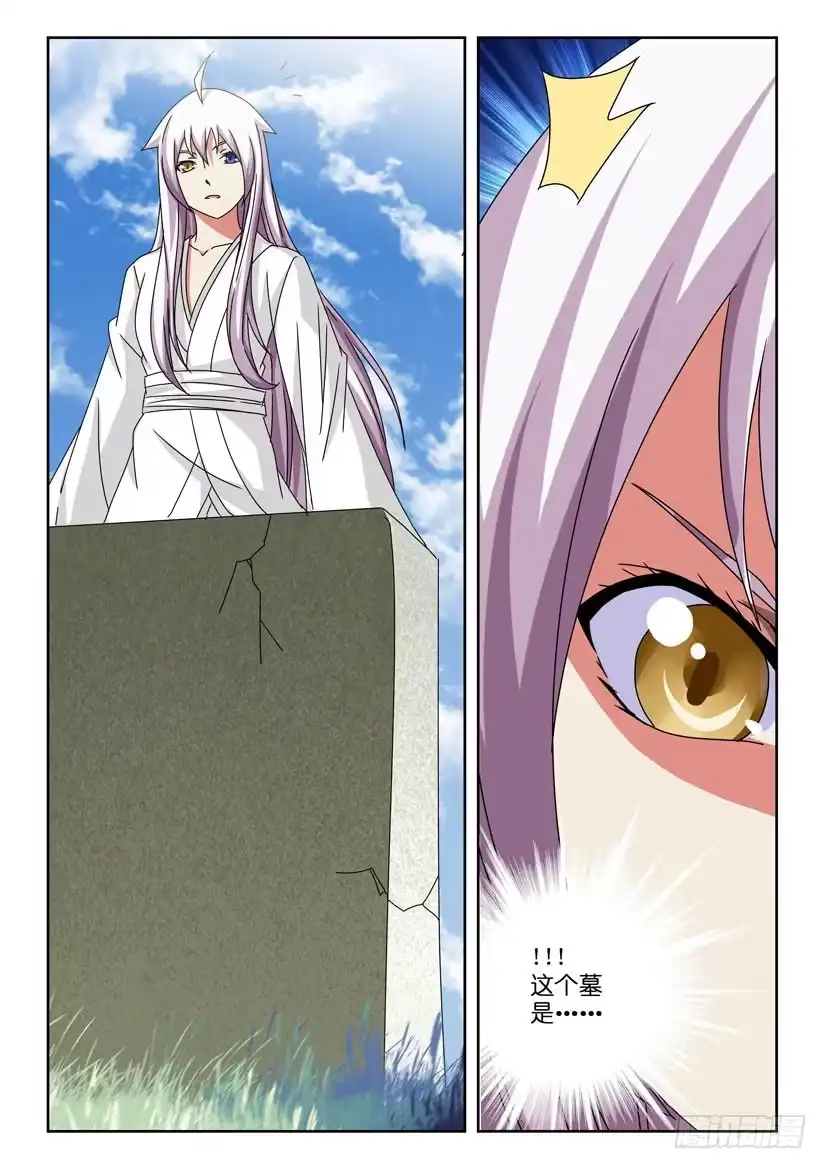 《水泊娘山》第五十七话 预感 第9页