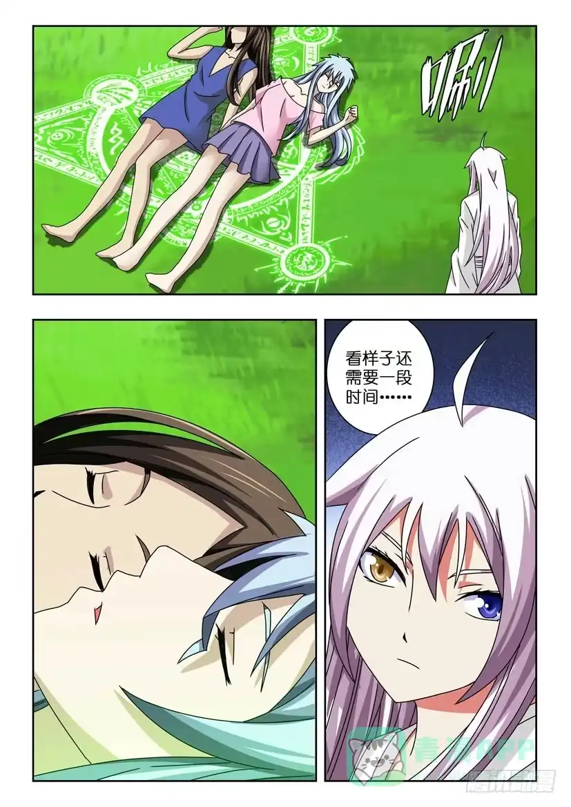 《水泊娘山》第五十七话 预感 第6页
