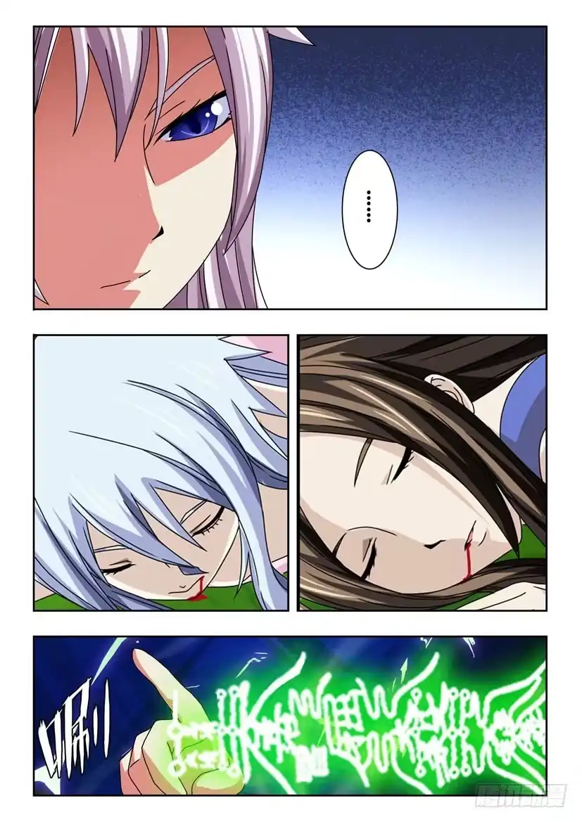 《水泊娘山》第五十七话 预感 第4页