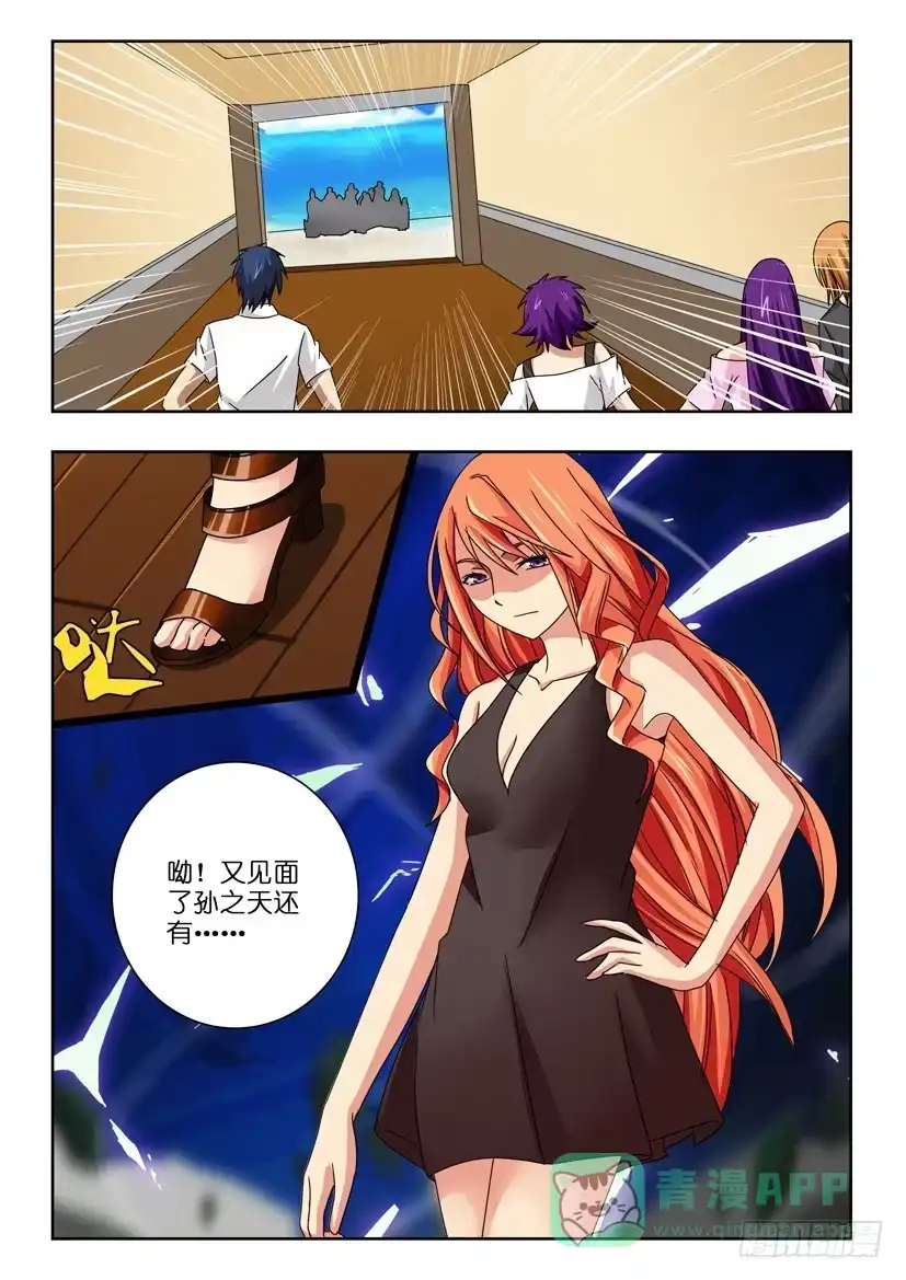 《水泊娘山》五十八 遭遇 第6页