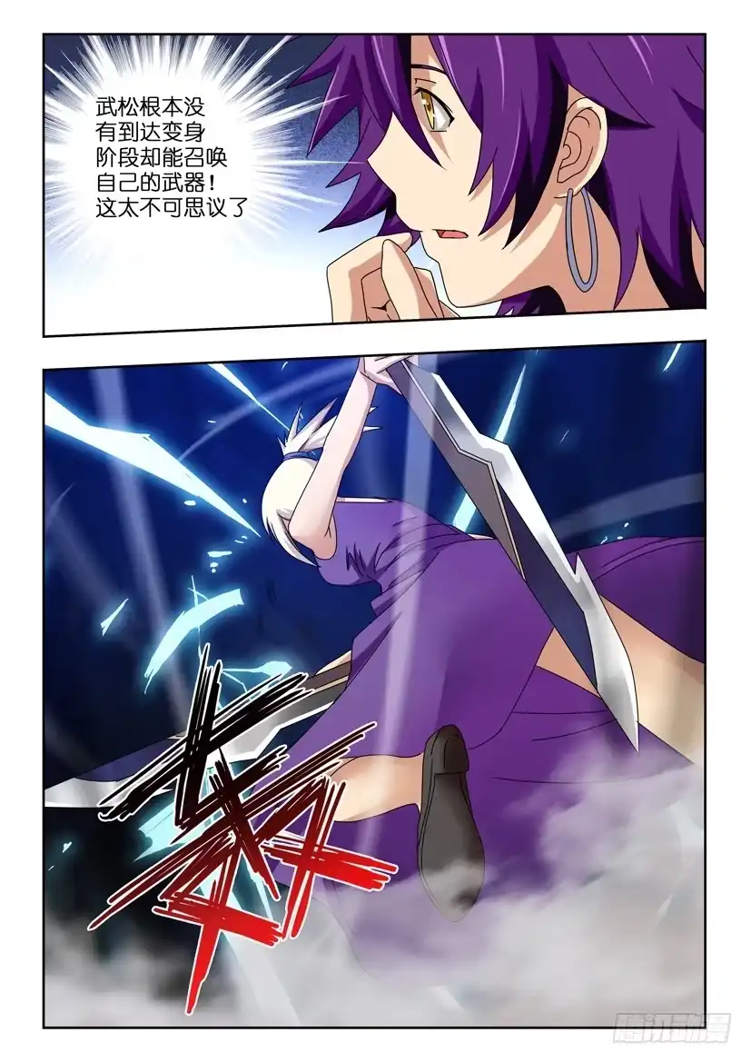 《水泊娘山》第六十话 反叛 第3页