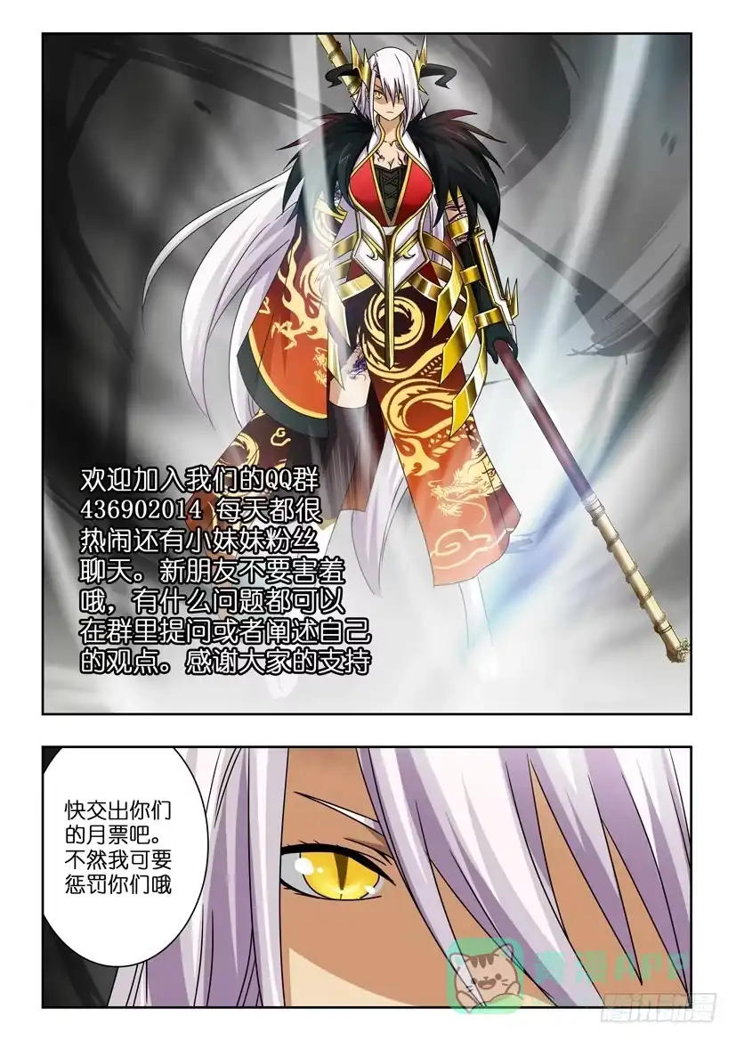 《水泊娘山》第六十一话 尘封的一切 第11页