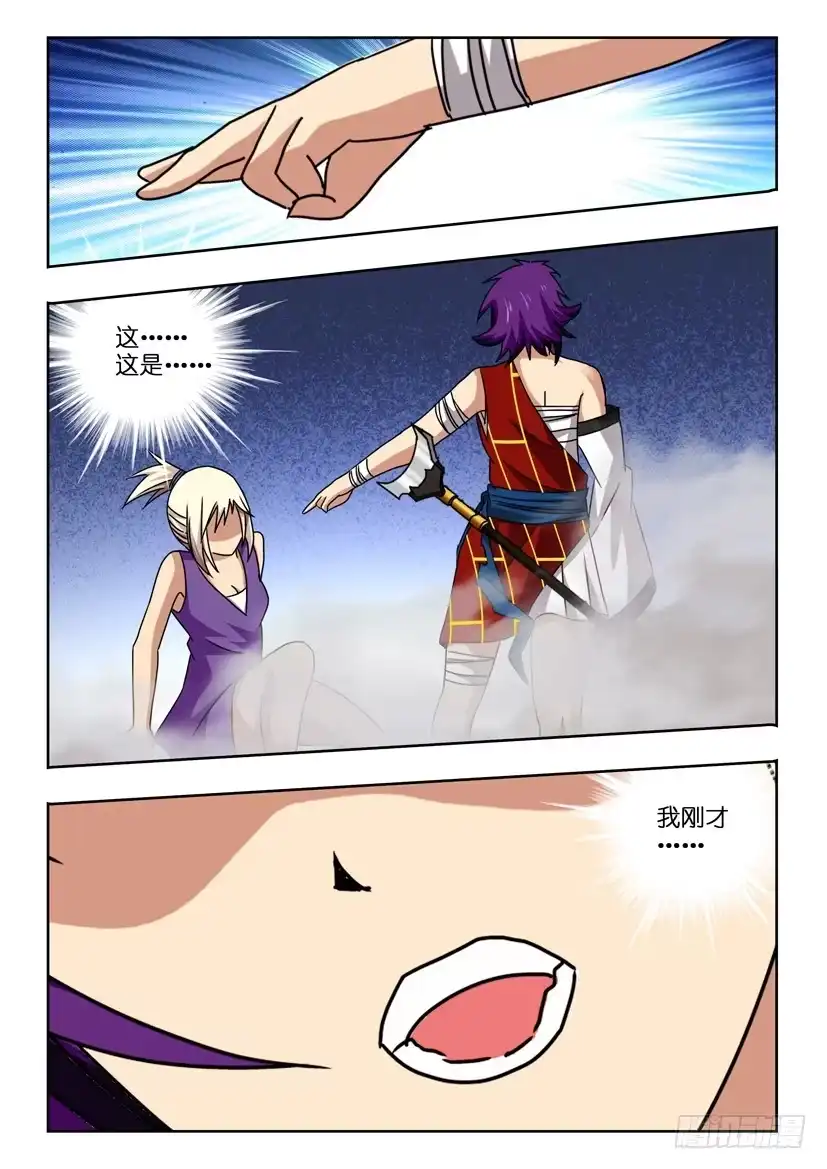 《水泊娘山》第六十七话 幻象轮回 第9页