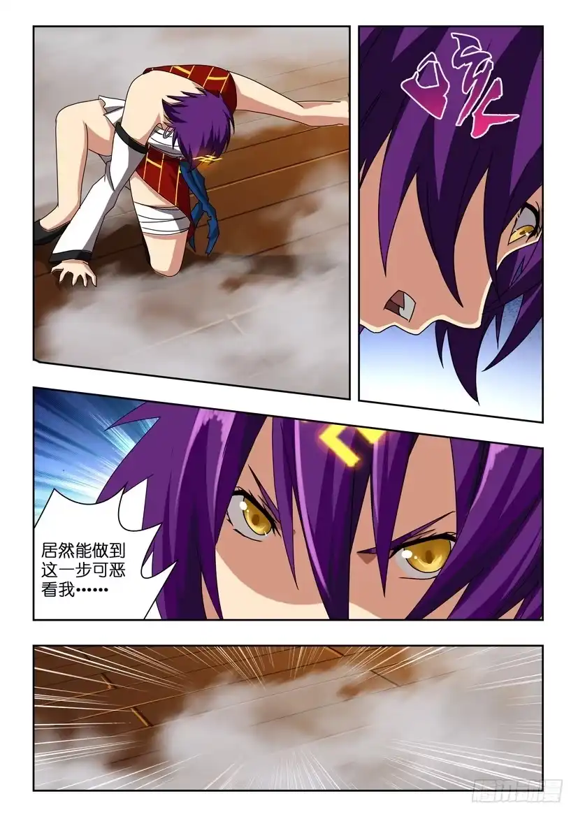 《水泊娘山》第六十七话 幻象轮回 第4页