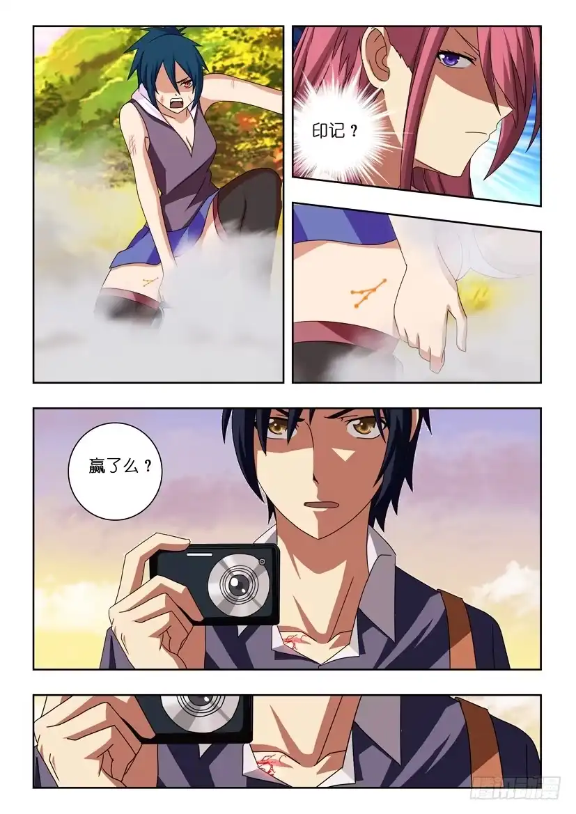 《水泊娘山》第七话 水浒再现 第9页
