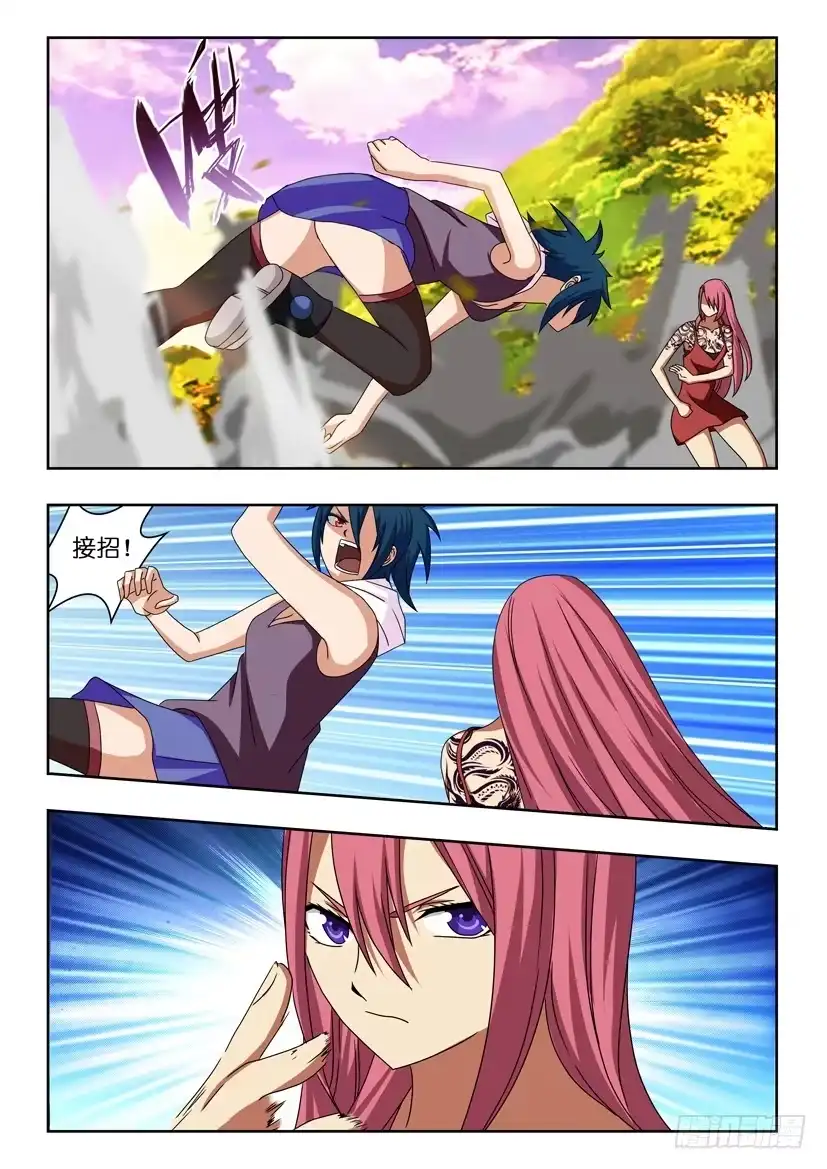 《水泊娘山》第七话 水浒再现 第5页
