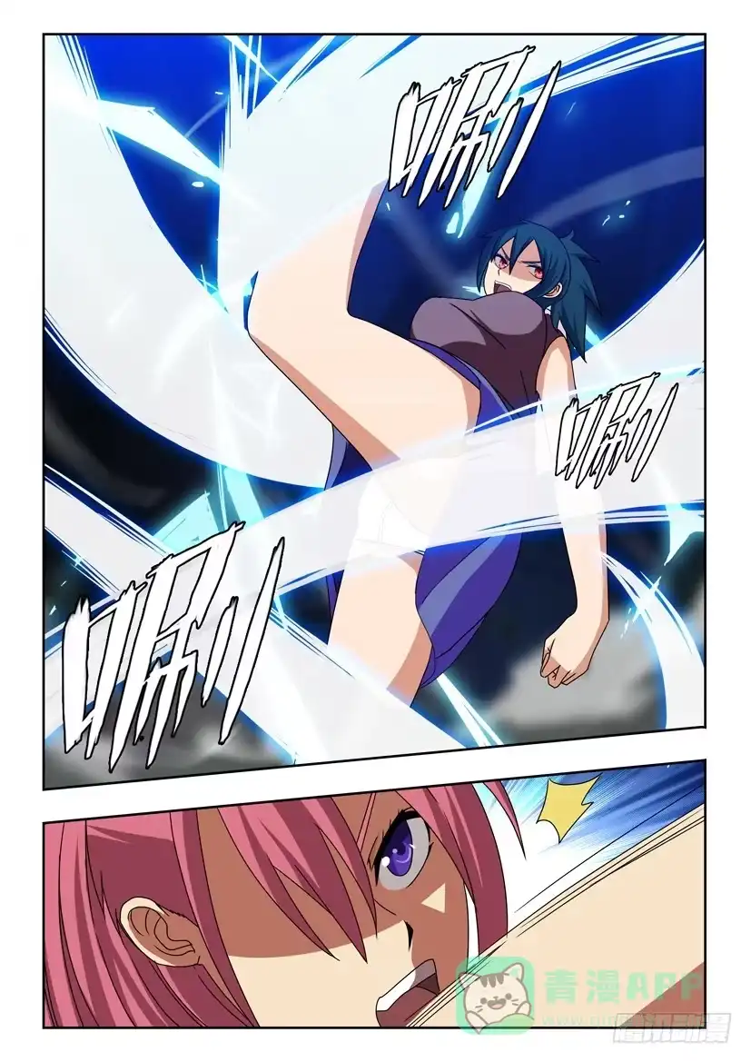 《水泊娘山》第七话 水浒再现 第6页