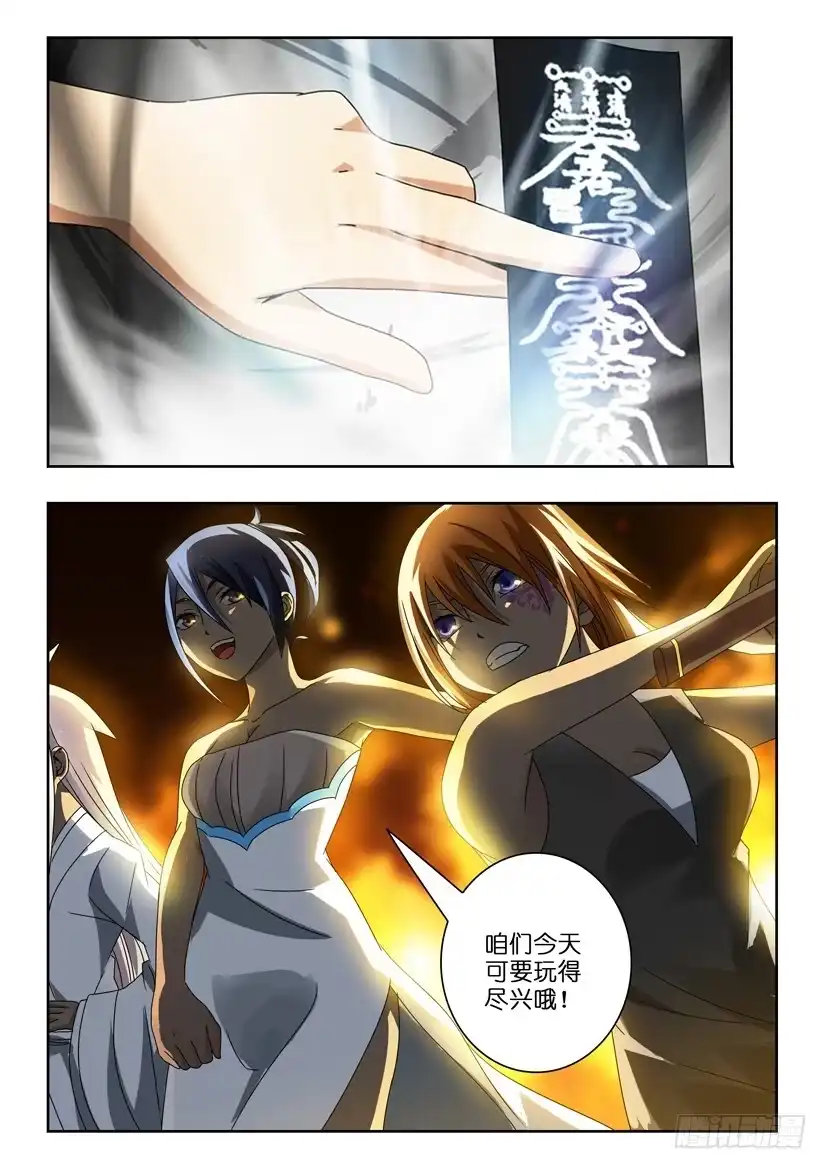 《水泊娘山》第七十五话 夺回之战 第5页