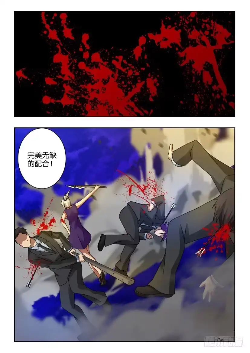 《水泊娘山》第七十五话 夺回之战 第10页