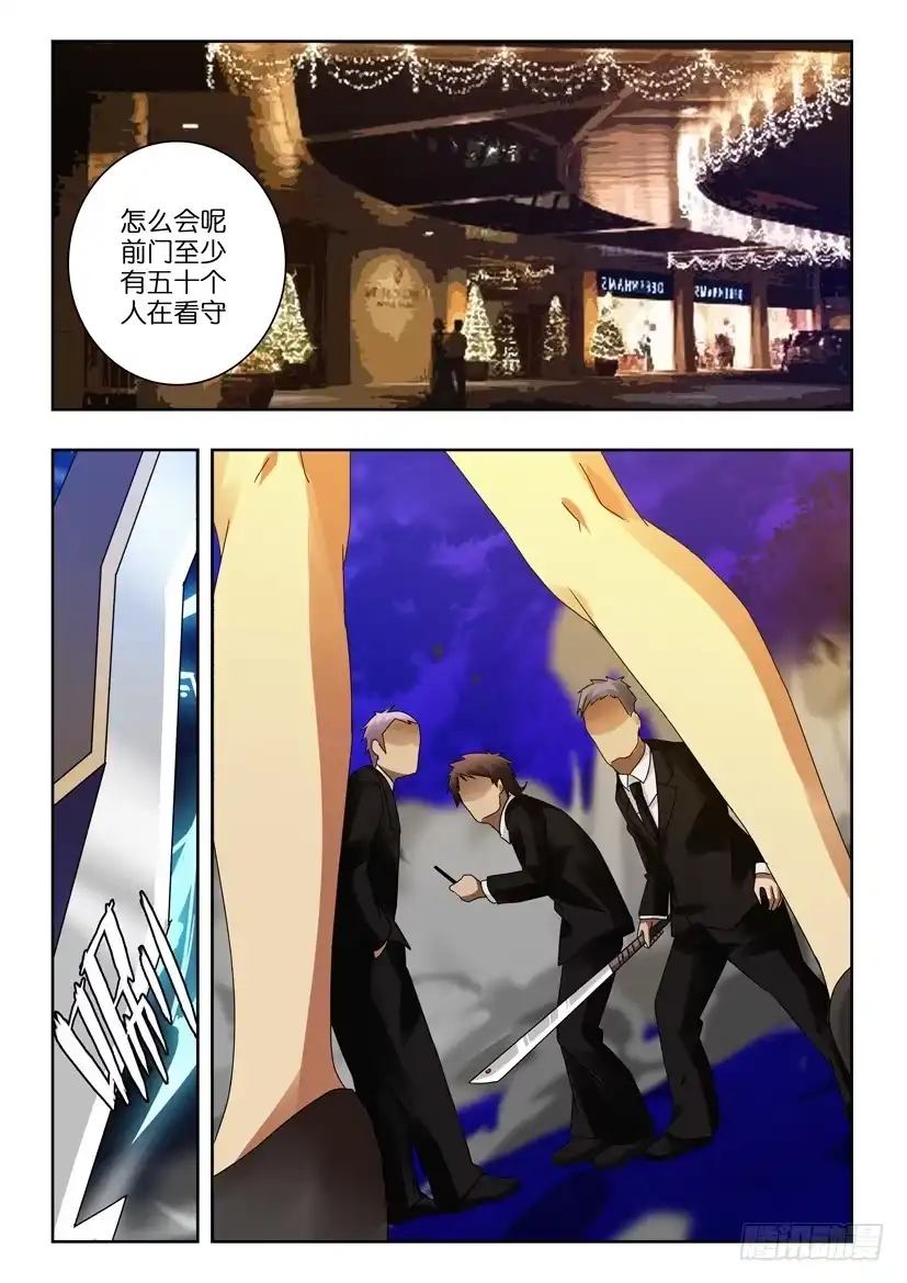 《水泊娘山》第七十六话 小李广 第2页