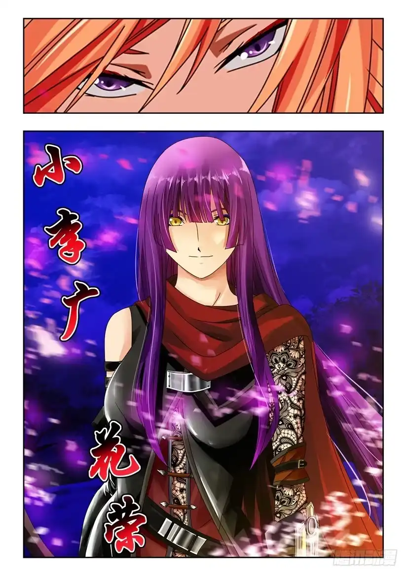 《水泊娘山》第七十六话 小李广 第10页