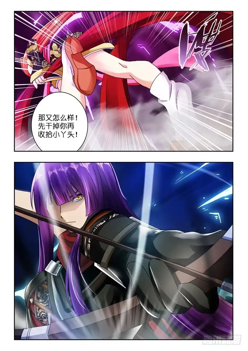 《水泊娘山》第七十七话 克敌 第2页