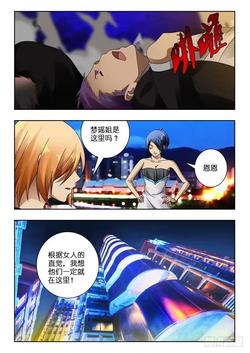 《水泊娘山》第七十七话 克敌 第10页