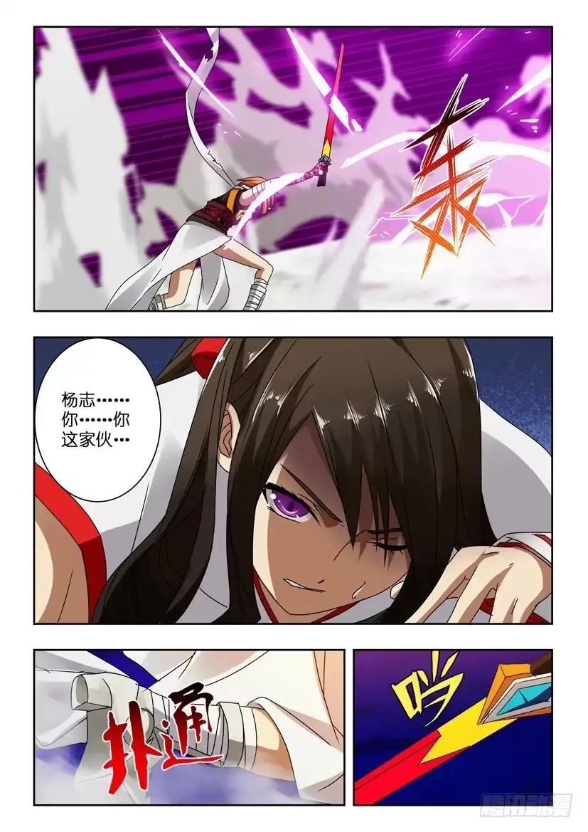 《水泊娘山》第八十一话 最后的五分钟 第10页