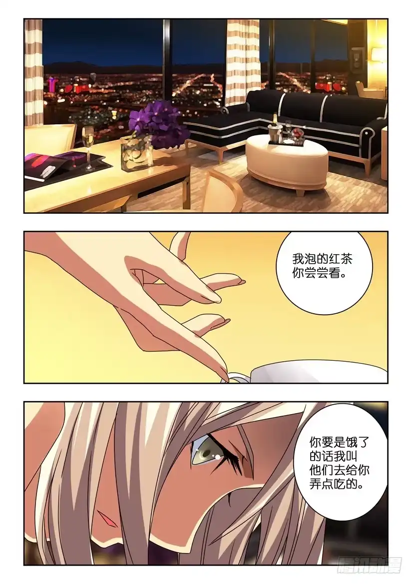 《水泊娘山》第八十二话 动摇 第3页