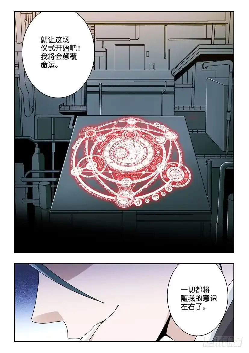 《水泊娘山》第八十三话 准备就绪 第2页