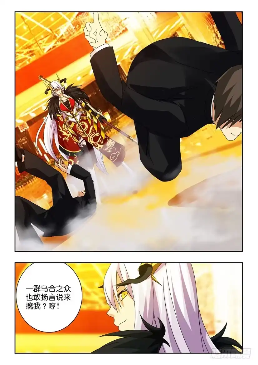 《水泊娘山》第八十三话 准备就绪 第9页