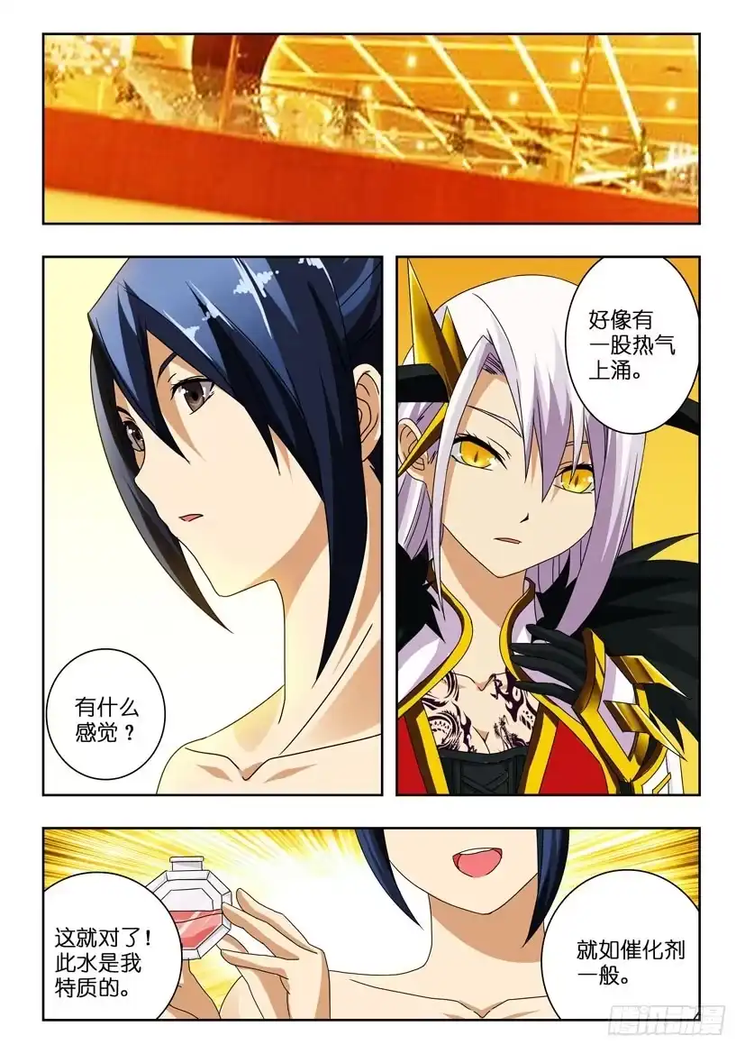 《水泊娘山》第八十六话 最强组合 第4页