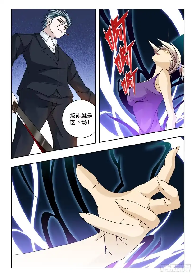《水泊娘山》第八十九话 离别 第7页