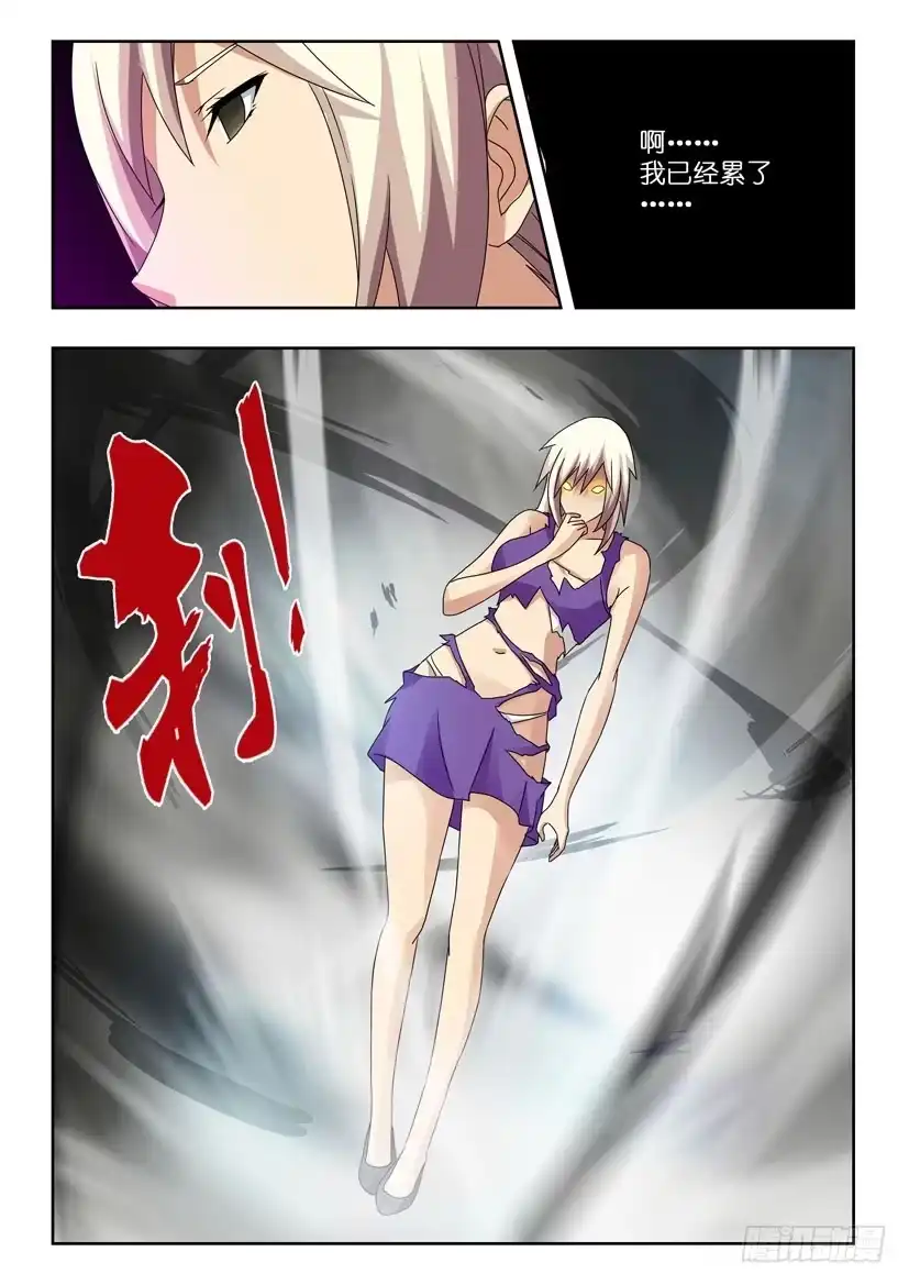 《水泊娘山》第九十话 拯救 第2页