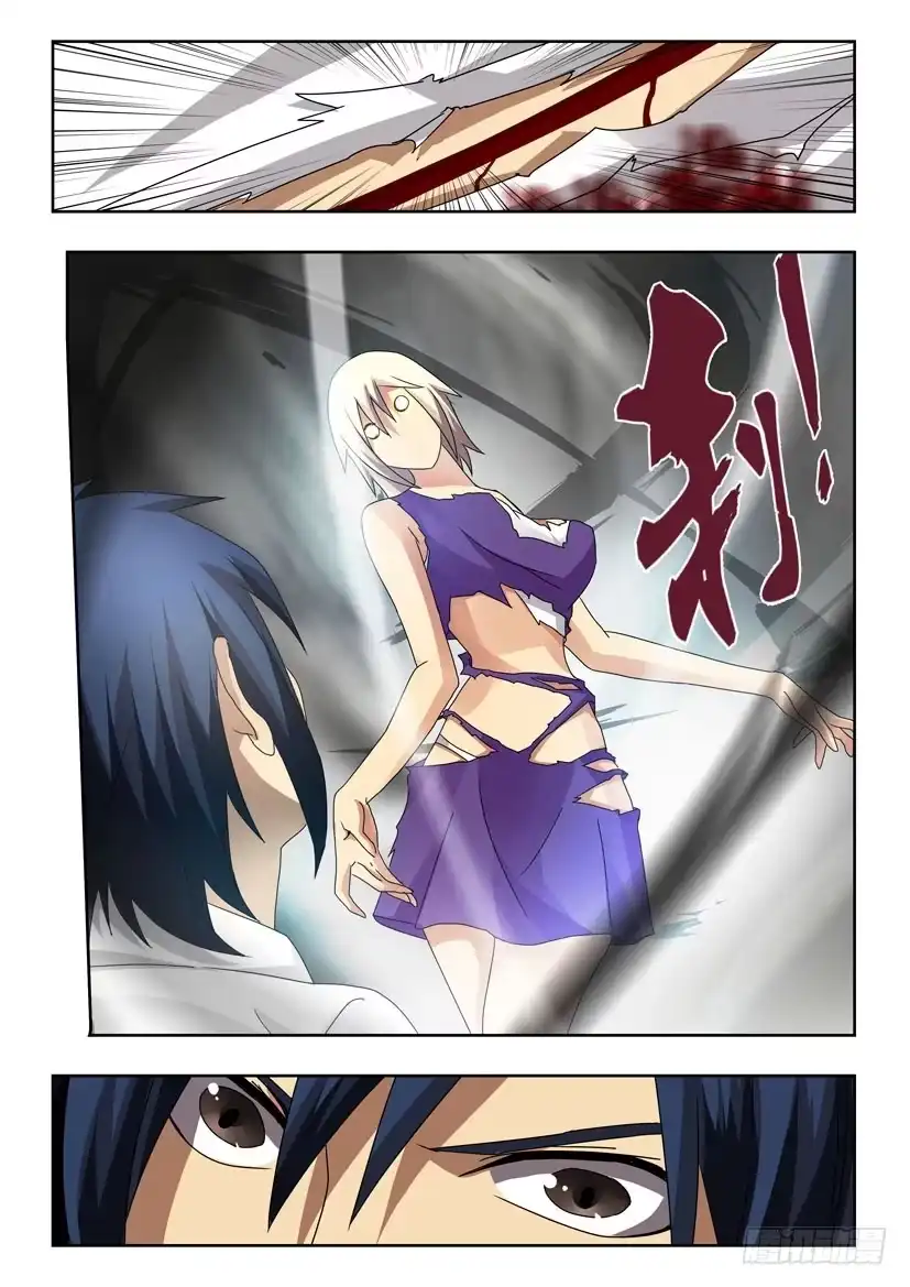 《水泊娘山》第九十话 拯救 第4页