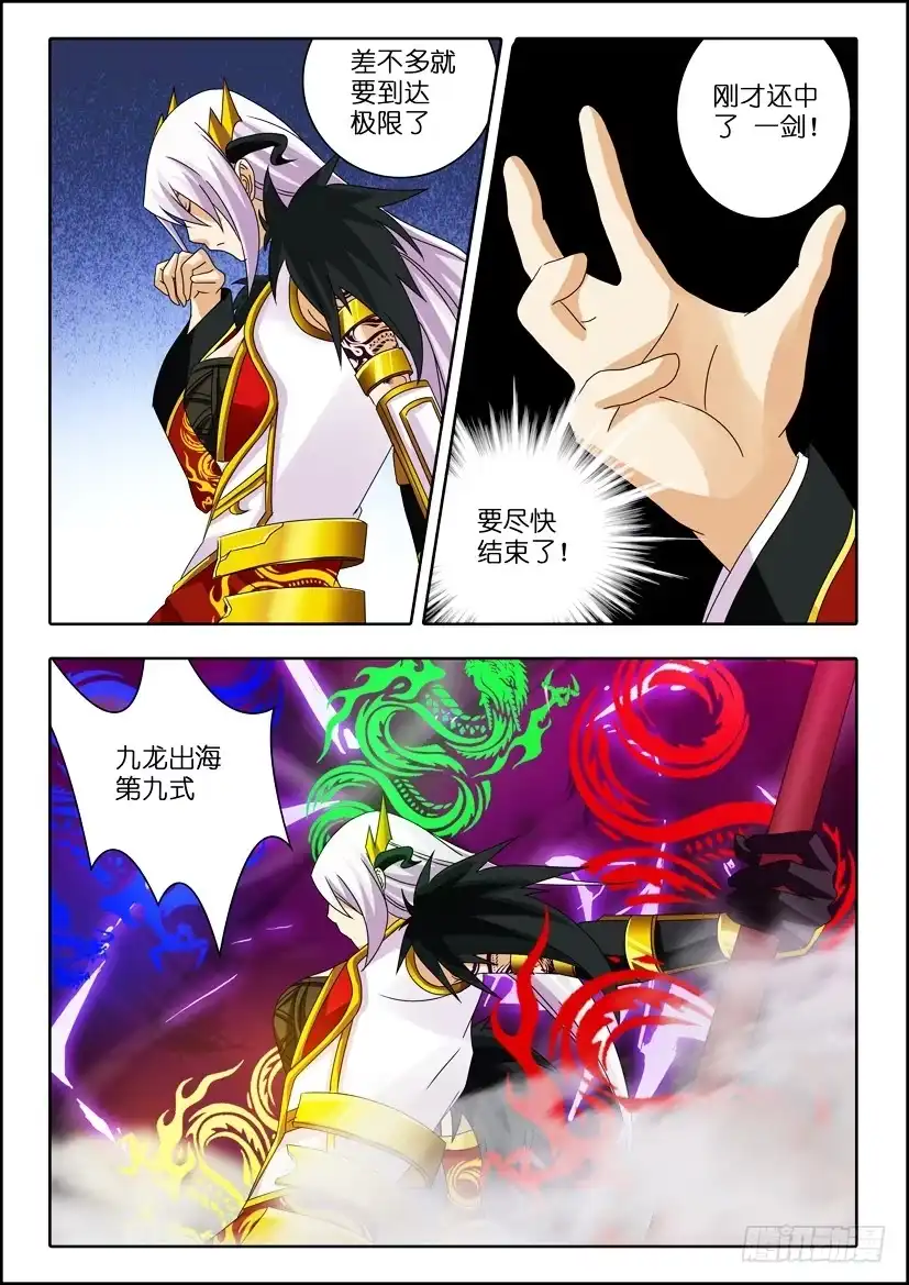 《水泊娘山》第九十二话 冲破黑暗 第2页