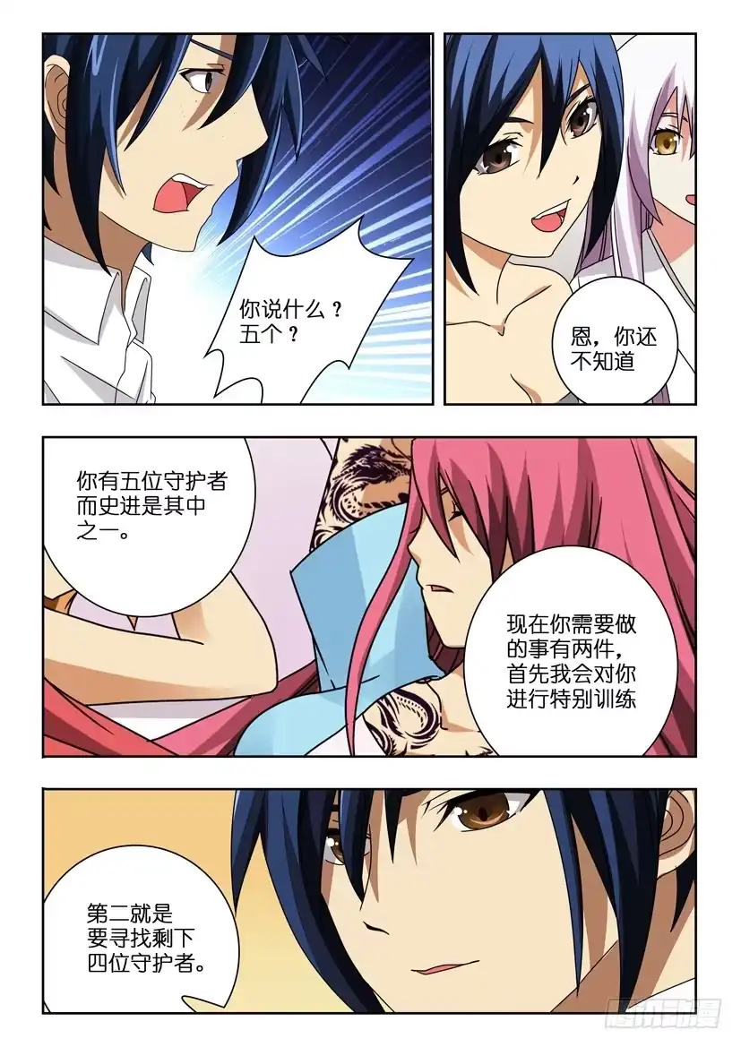 《水泊娘山》第九十六话 继承 第9页
