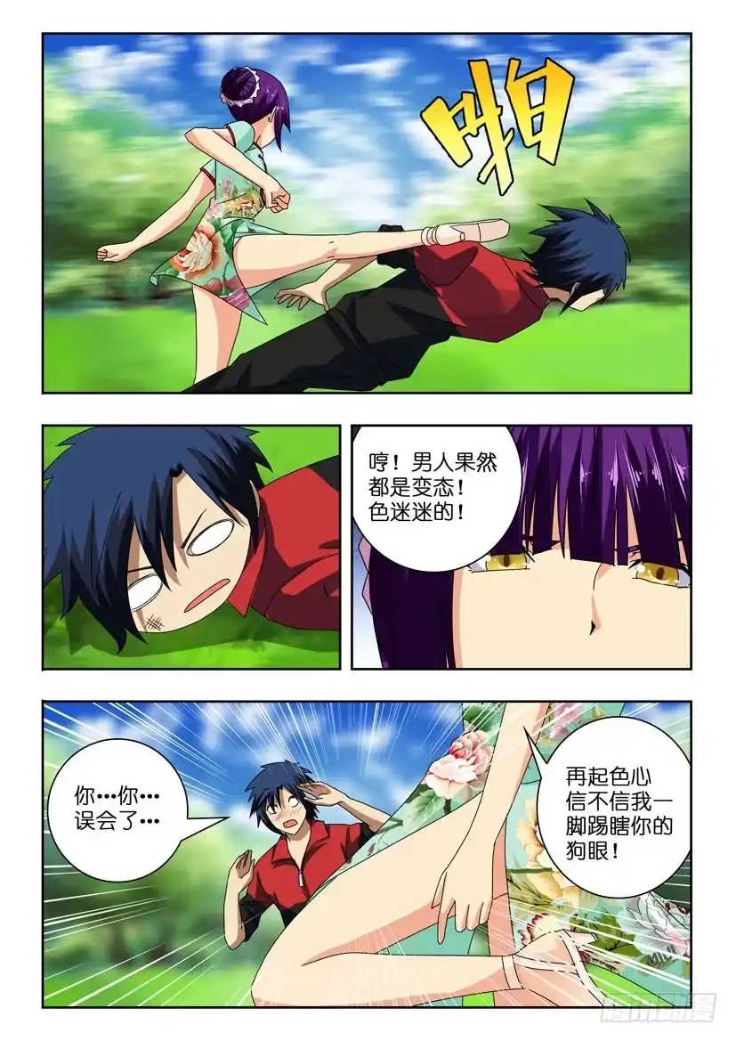 《水泊娘山》第九十九话 花荣的特训 第7页