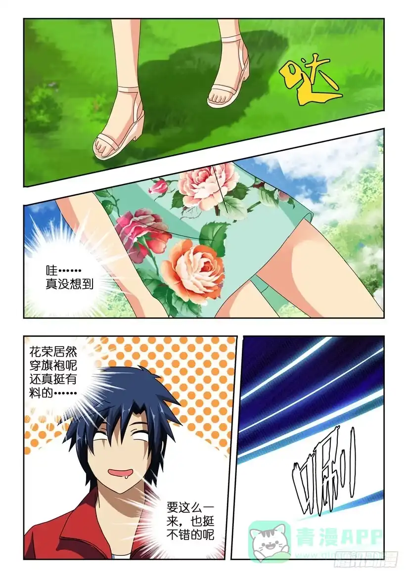 《水泊娘山》第九十九话 花荣的特训 第6页
