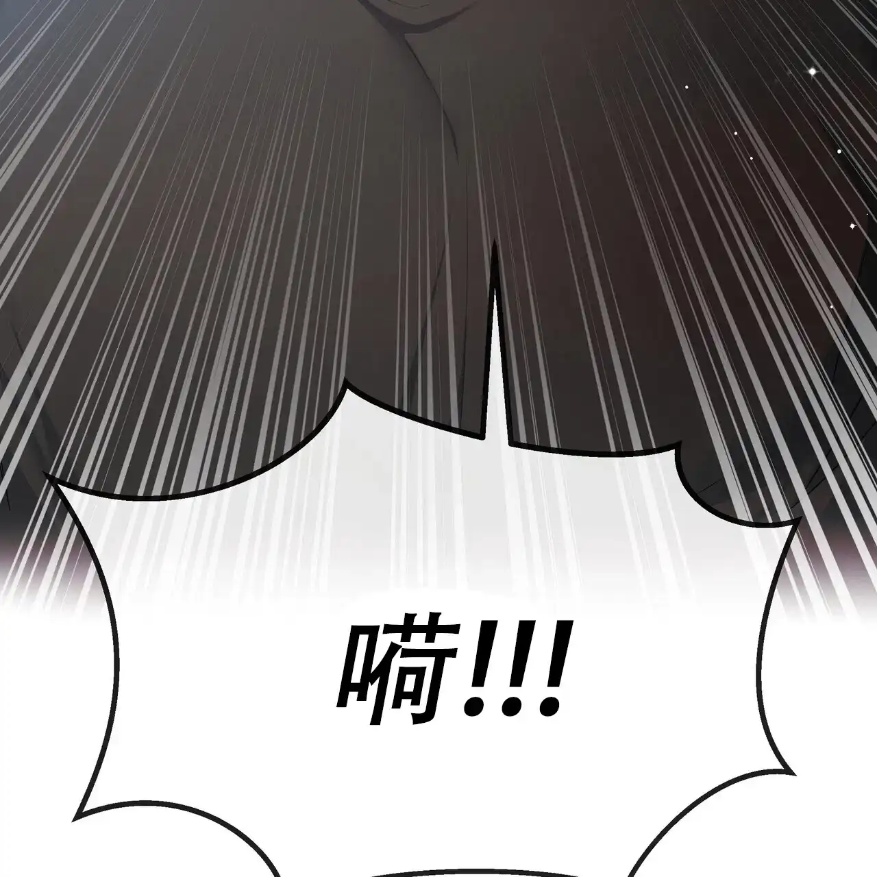 《水球选手》第1话 第17页