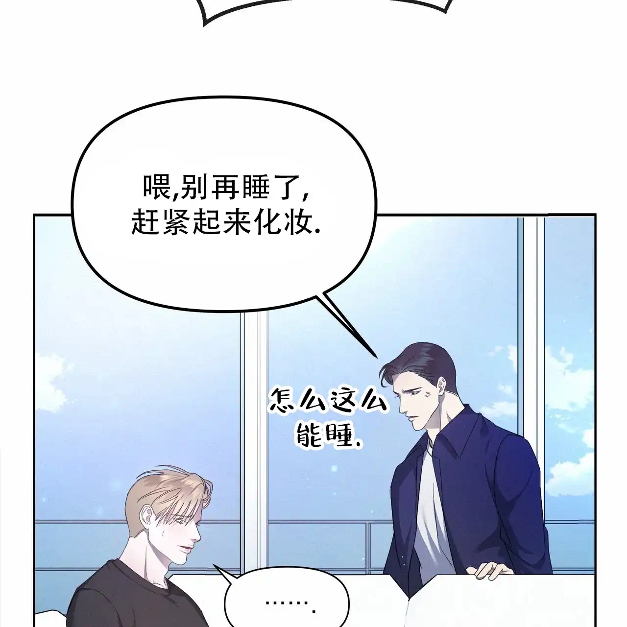 《水球选手》第1话 第18页