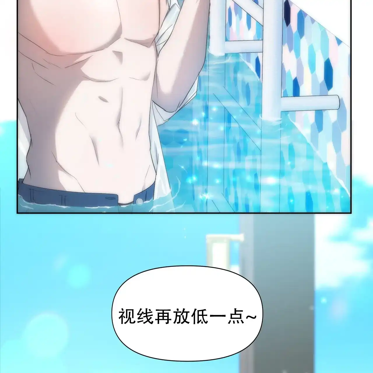 《水球选手》第1话 第50页