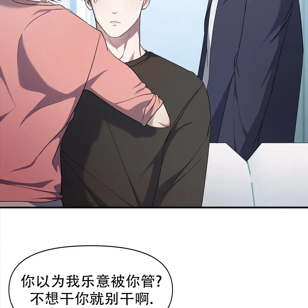 《水球选手》第1话 第29页