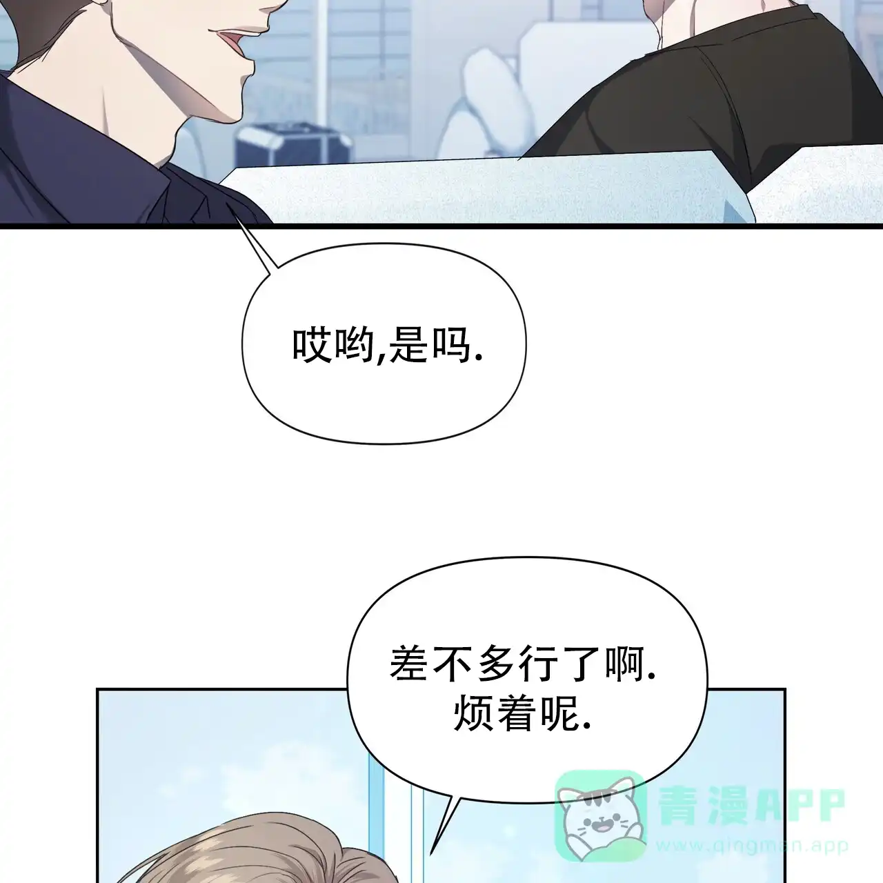 《水球选手》第1话 第26页