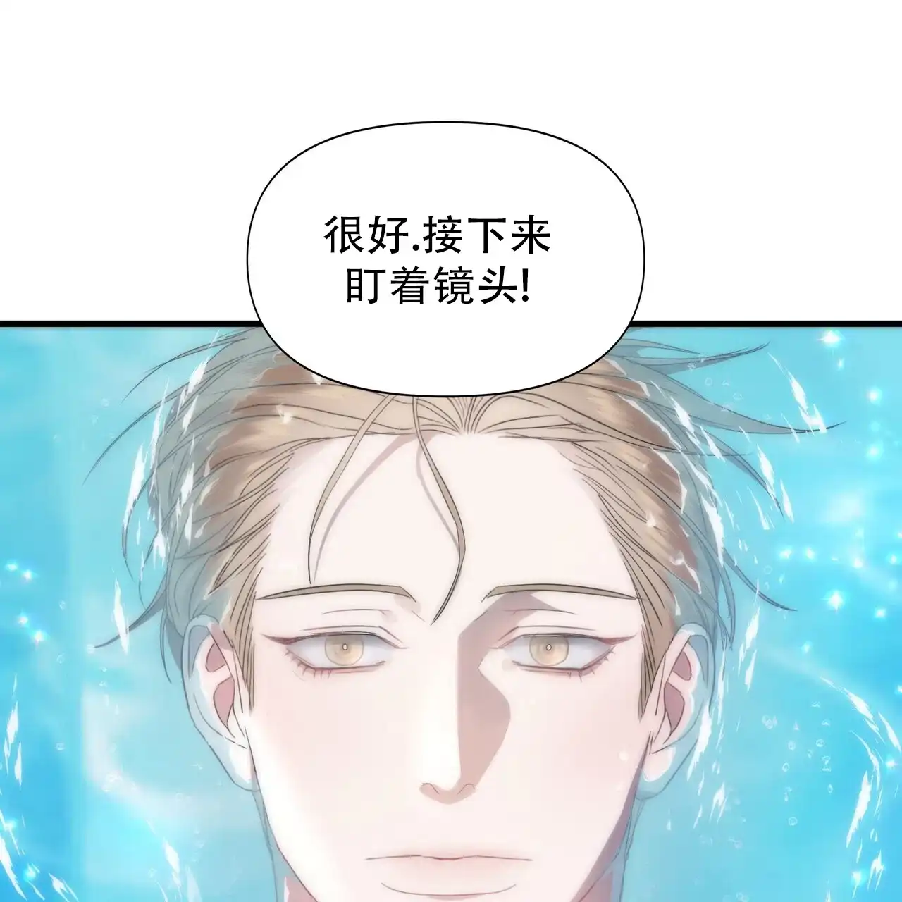 《水球选手》第1话 第47页