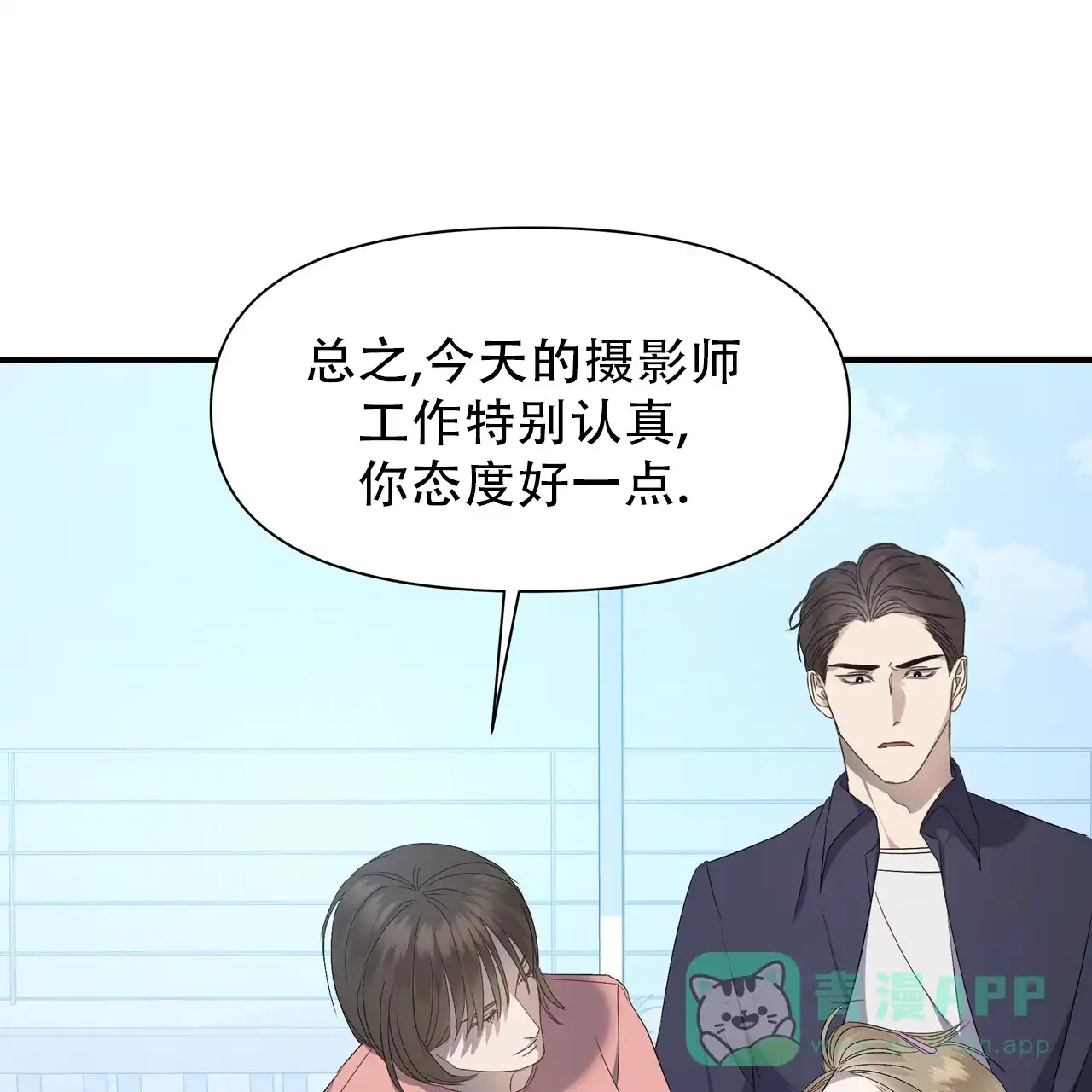 《水球选手》第1话 第31页