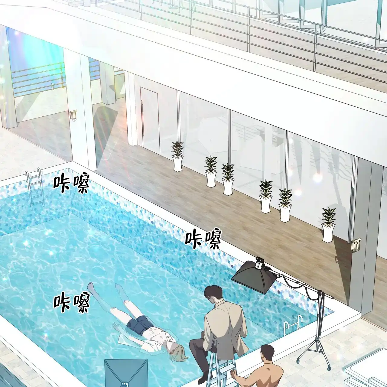 《水球选手》第1话 第44页