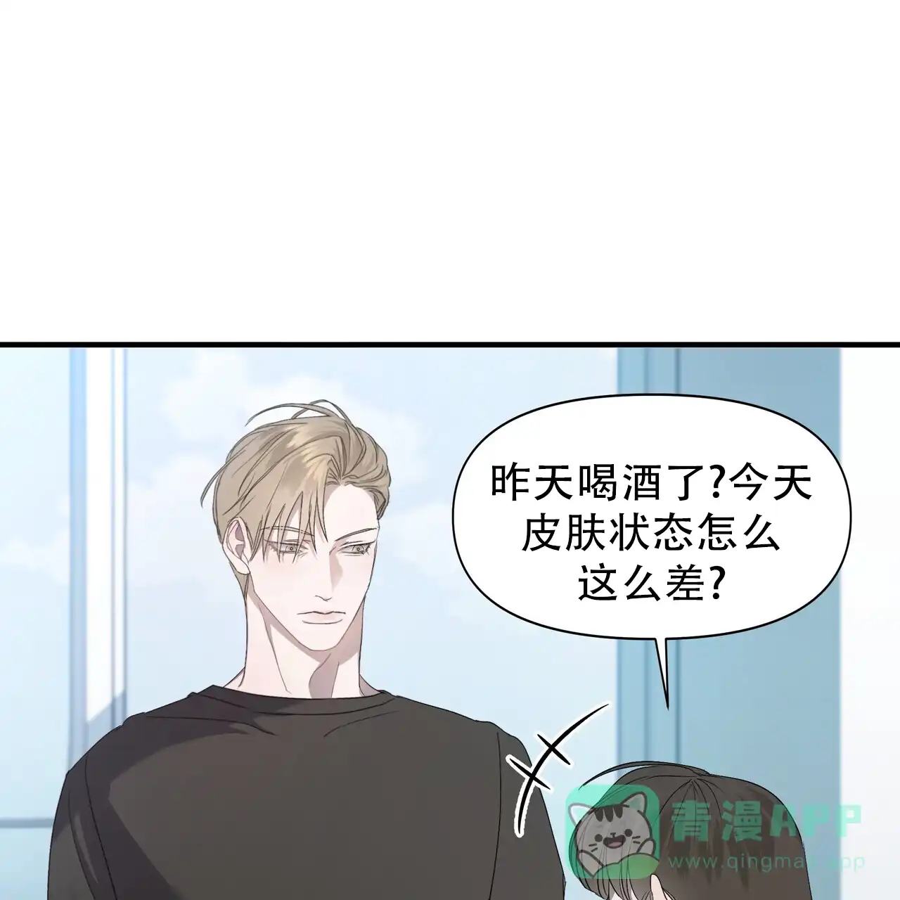 《水球选手》第1话 第21页
