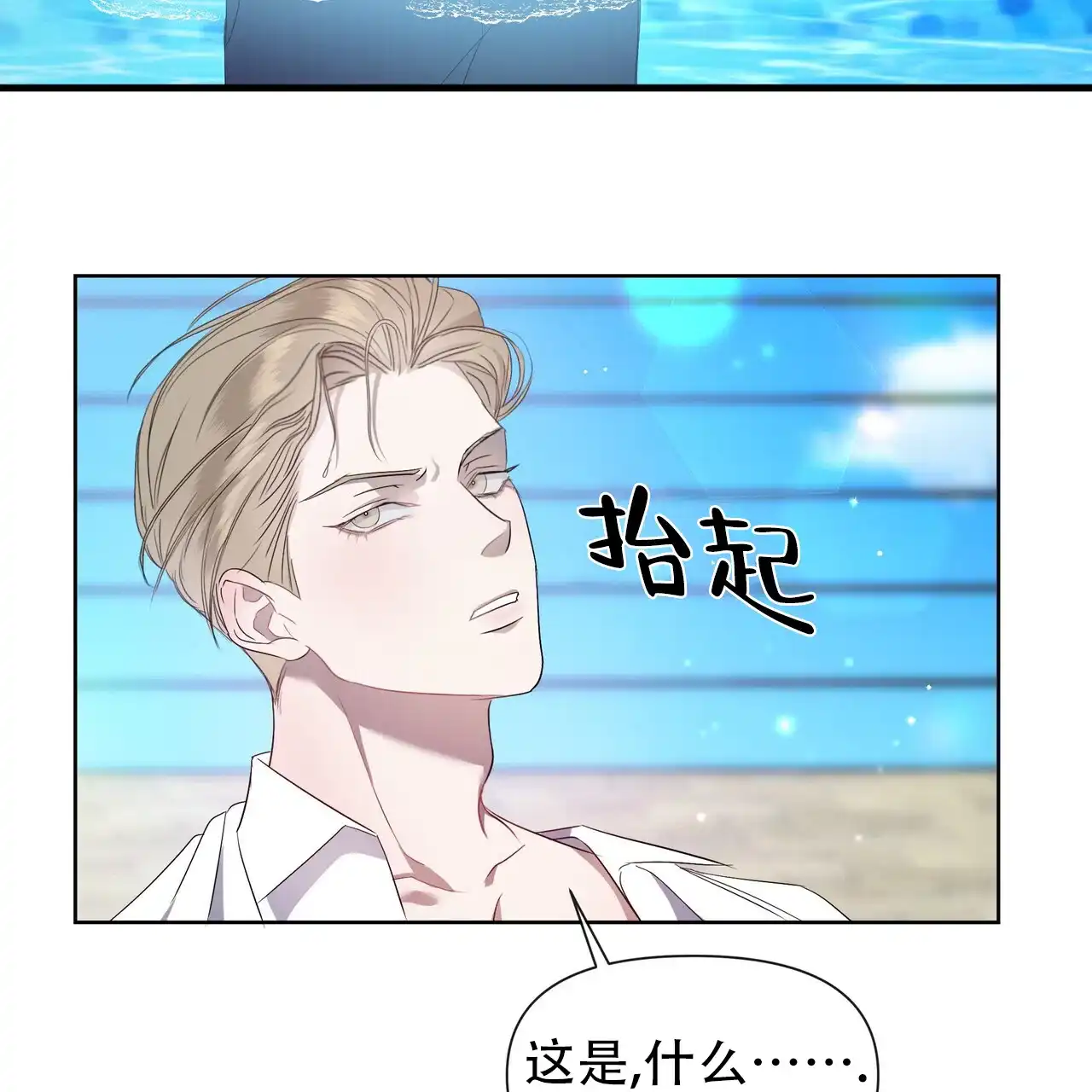 《水球选手》第1话 第55页