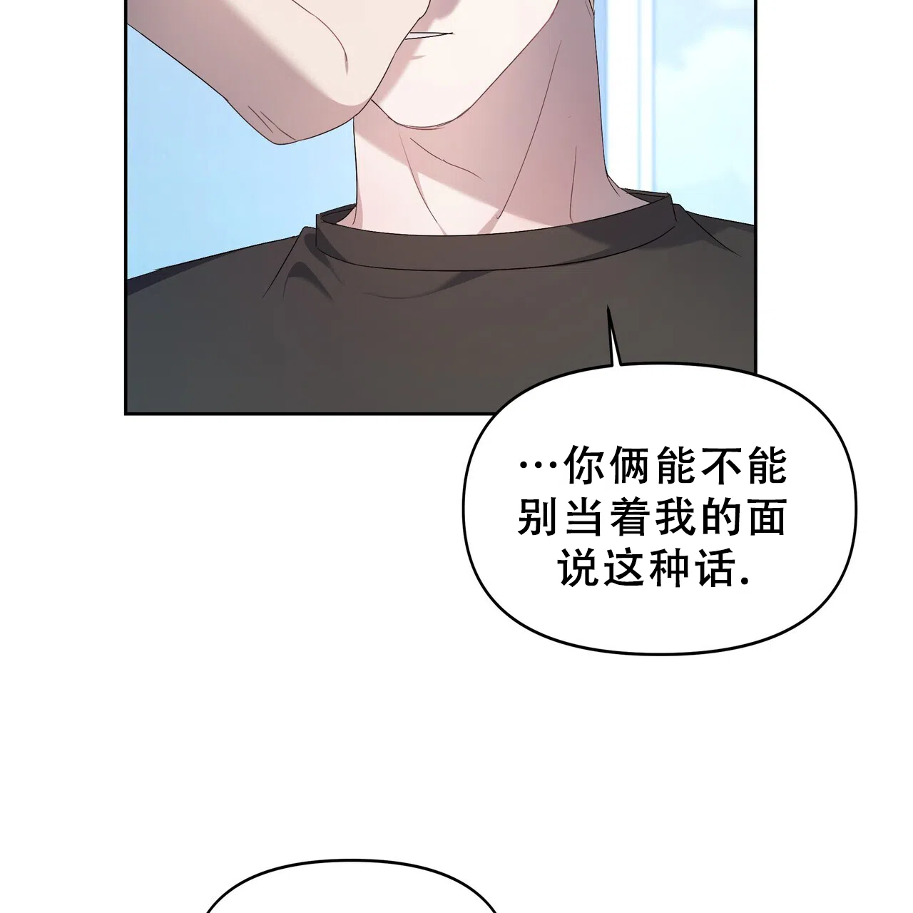 《水球选手》第1话 第37页