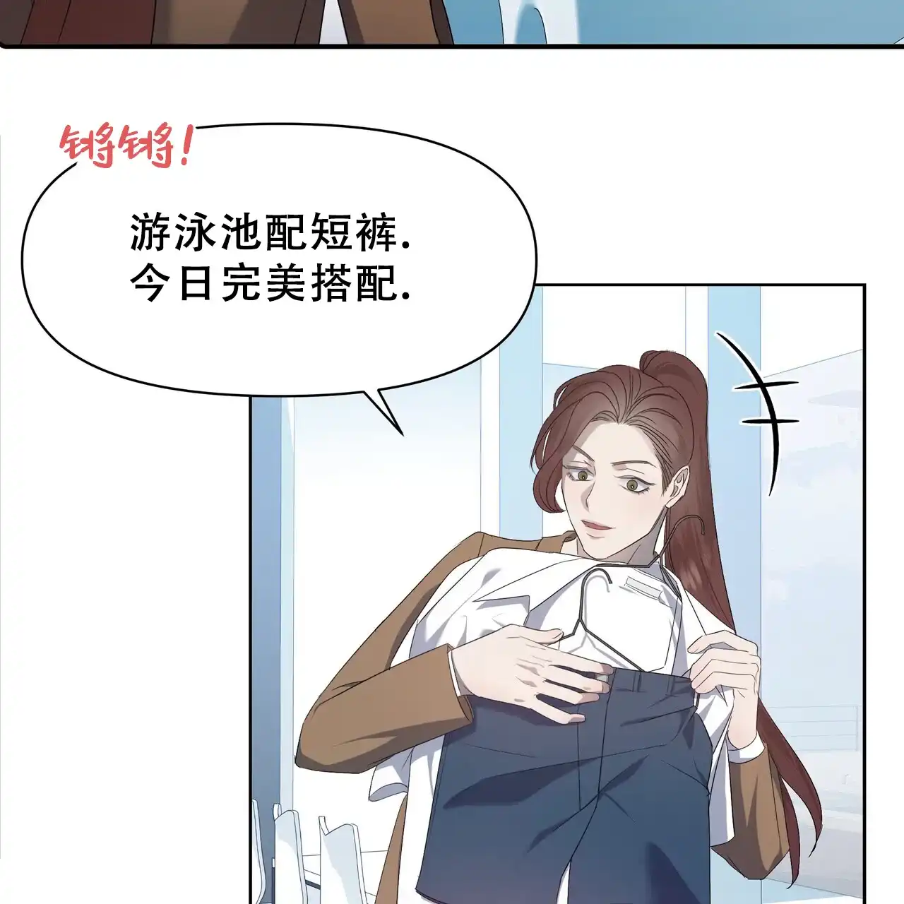 《水球选手》第1话 第39页