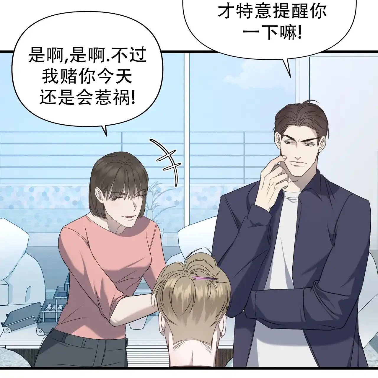 《水球选手》第1话 第35页