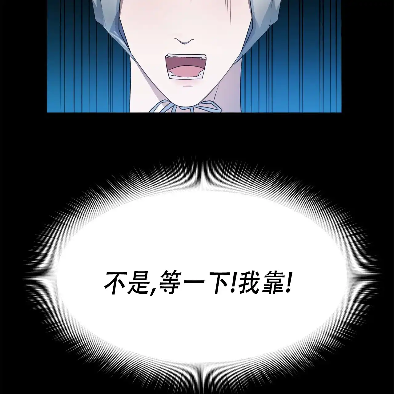《水球选手》第1话 第14页