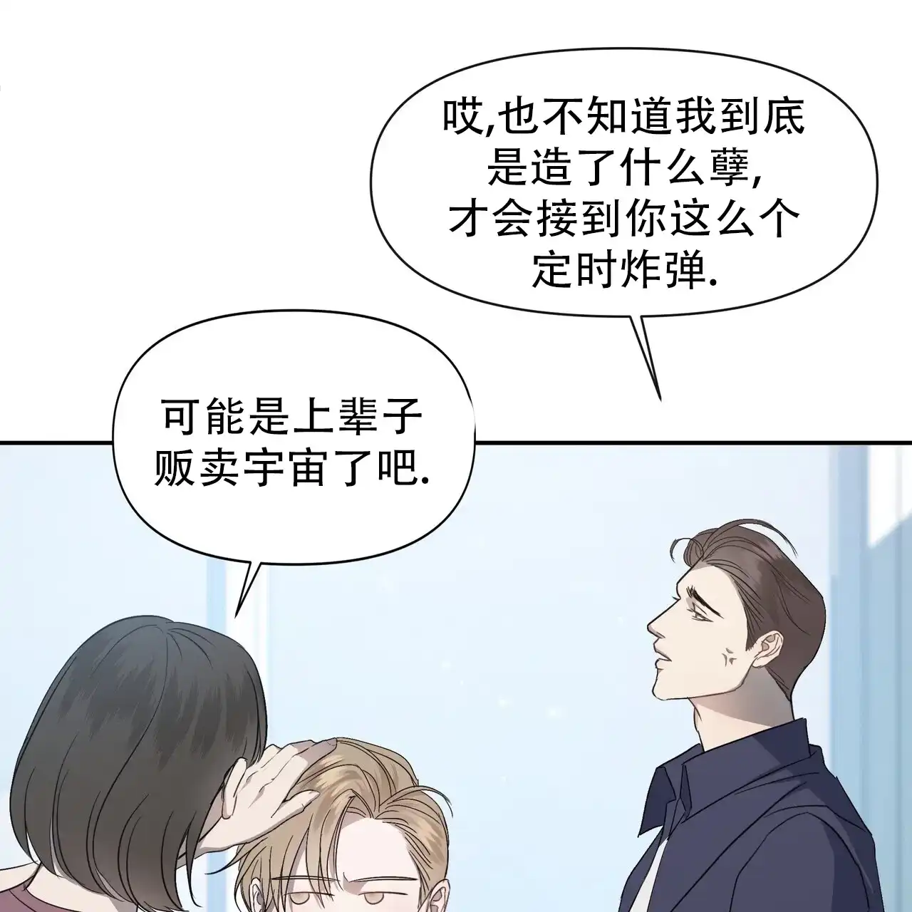 《水球选手》第1话 第28页