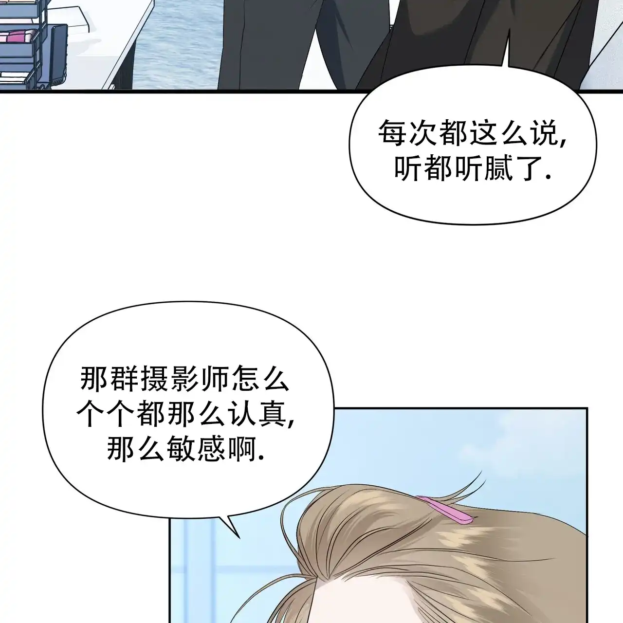 《水球选手》第1话 第33页