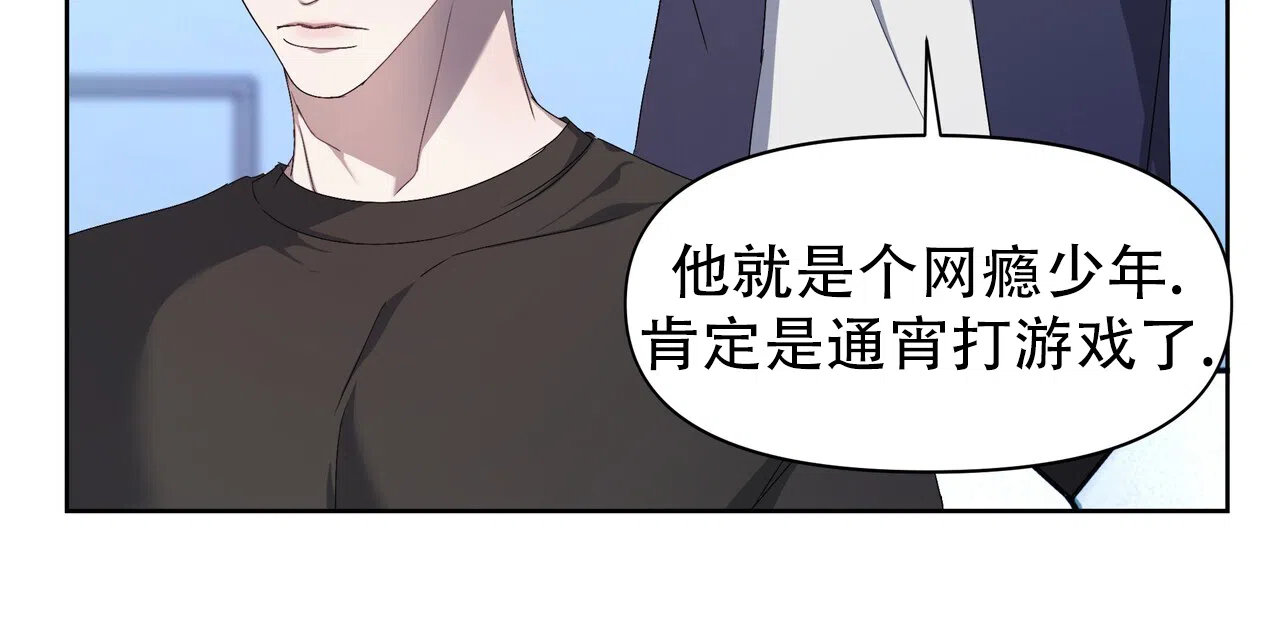 《水球选手》第1话 第24页