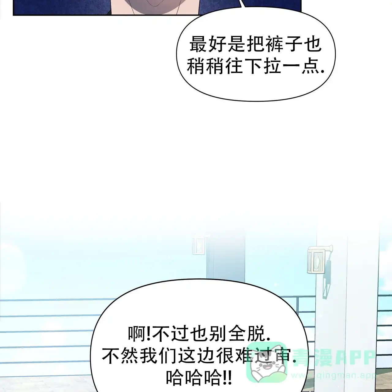 《水球选手》第1话 第61页