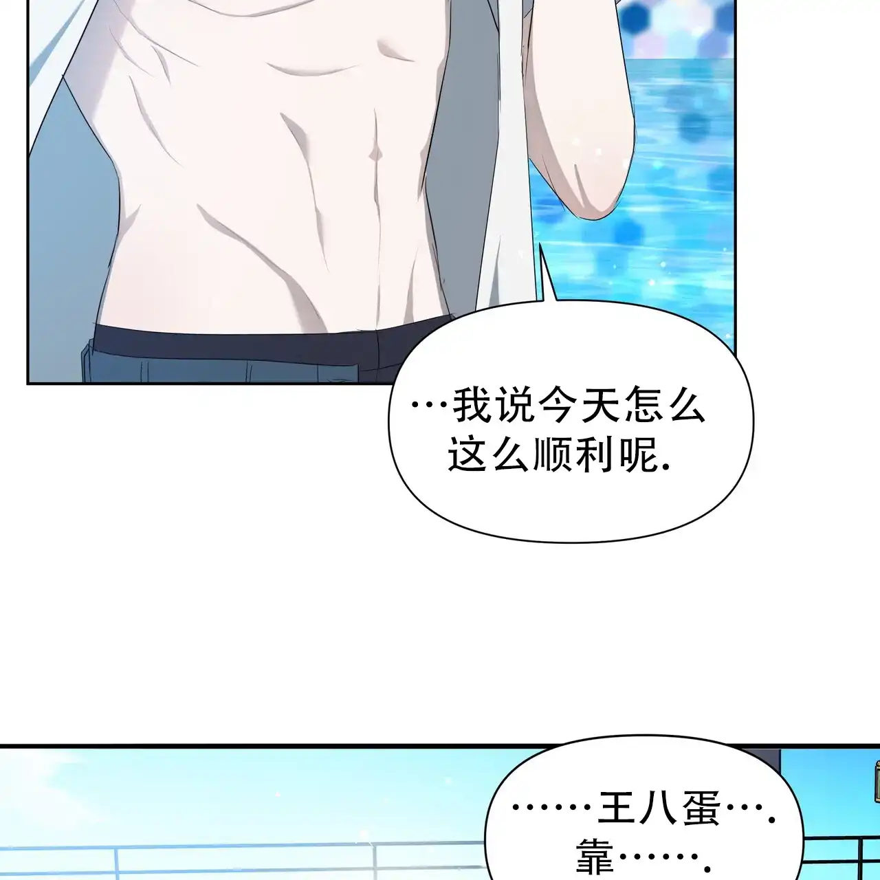 《水球选手》第1话 第65页